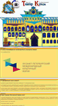 Mobile Screenshot of kurskpuppets.ru